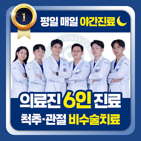 연세메트로마취통증의학과의원 연신내역