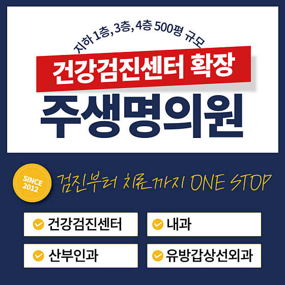 주생명의원