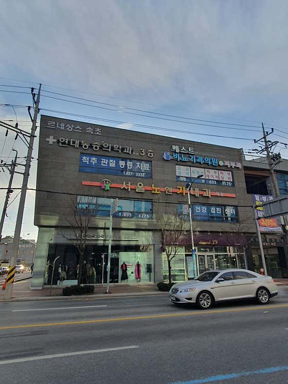 Hyundai Pain Medicine Clinic