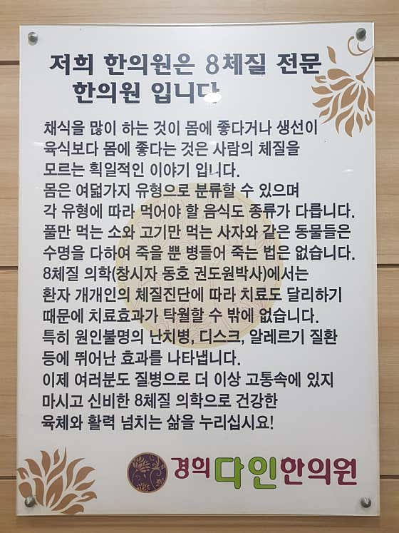 慶熙丹韓醫診所