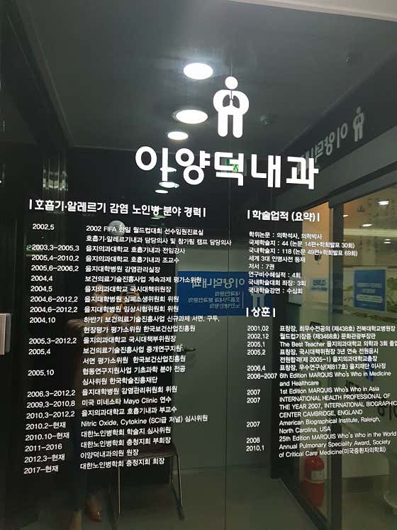 이양덕내과의원