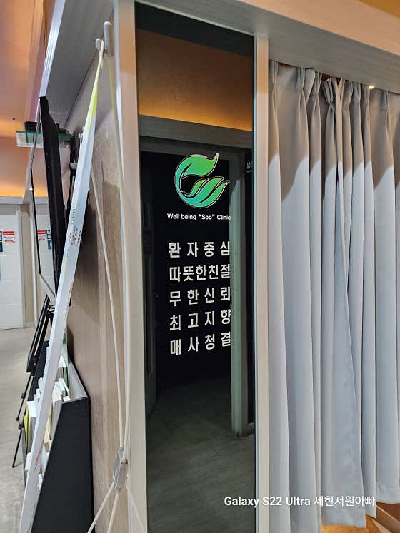 Well-being Veterinary Clinic