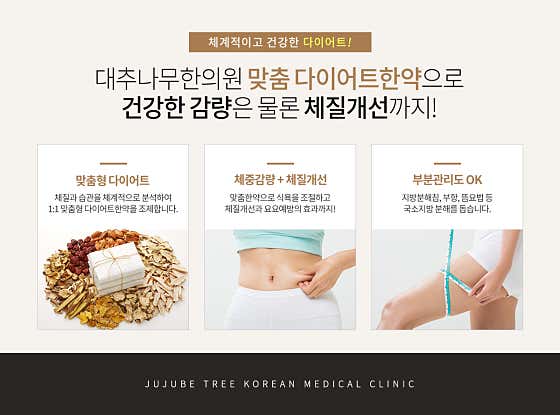 Jujube Tree Korean Medicine Clinic