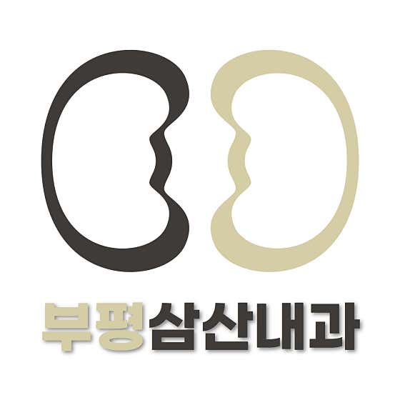 富平三山內科診所