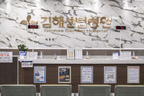 김해센텀병원