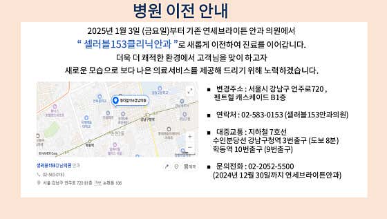 Yonsei Brighton Eye Clinic