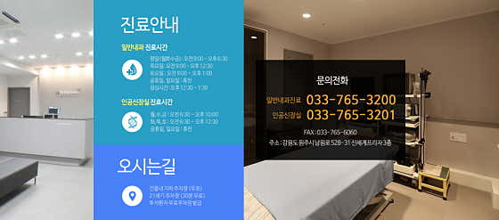 Yonsei Malgeun Internal Medicine Clinic