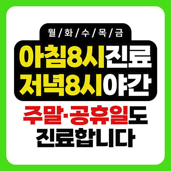 Midam Korean Medicine Clinic Dongnae