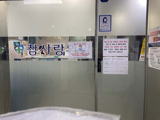 참사랑의원