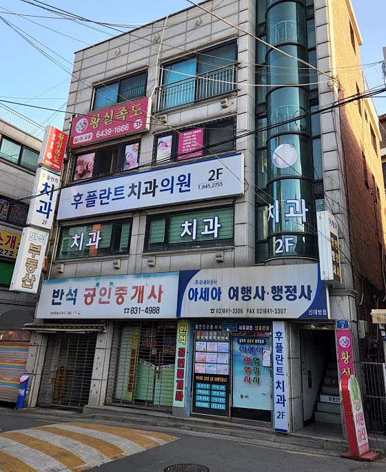 Hooplant Dental Clinic