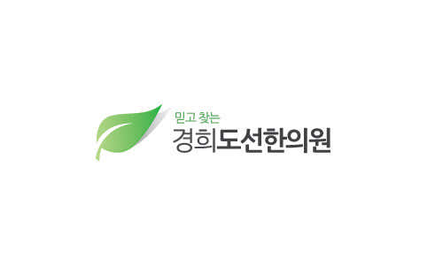 慶熙道善韓醫診所