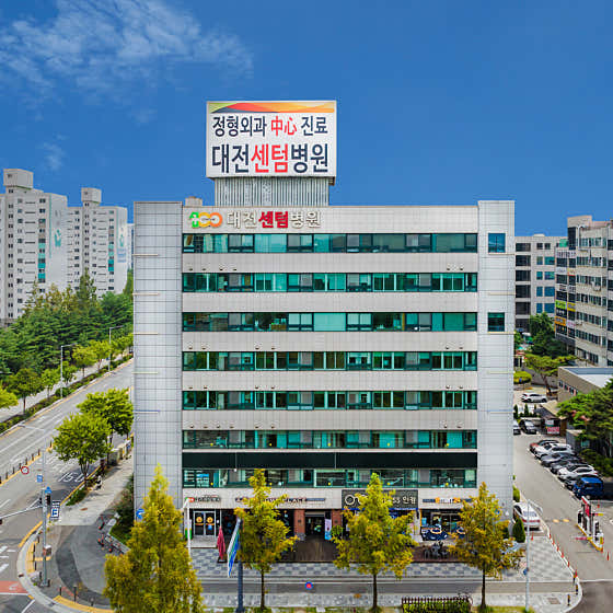 Daejeon Centum Hospital
