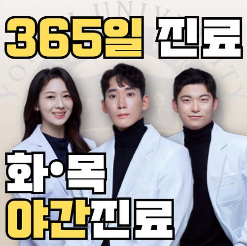 연세건호치과의원