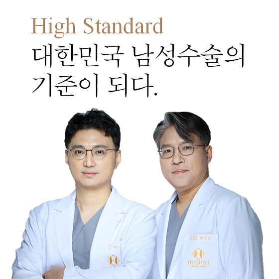 강남구청역 하이스트비뇨의학과의원