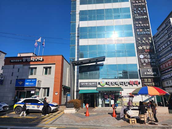Myeongmundang Korean Medicine Clinic