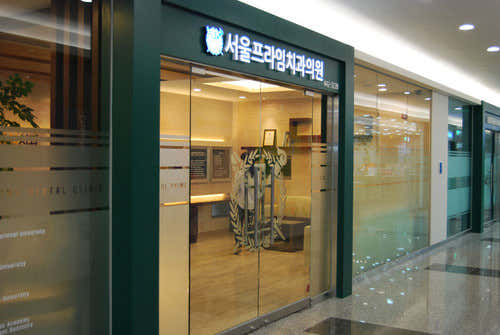Seoul Prime Dental Clinic
