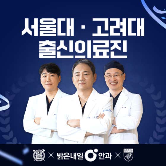 明日眼科診所
