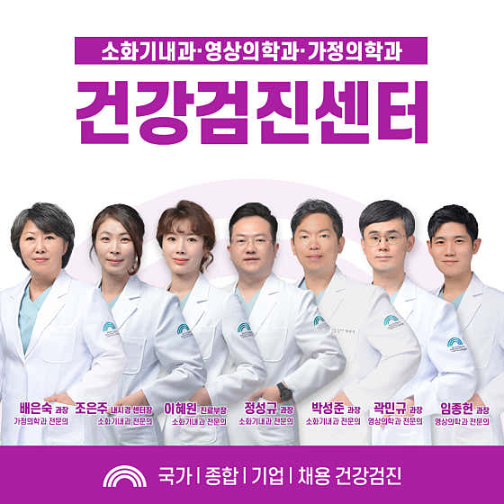 빌리브세웅병원 건강검진센터
