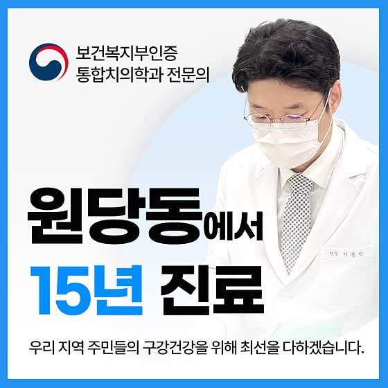 이플러스치과의원 검단