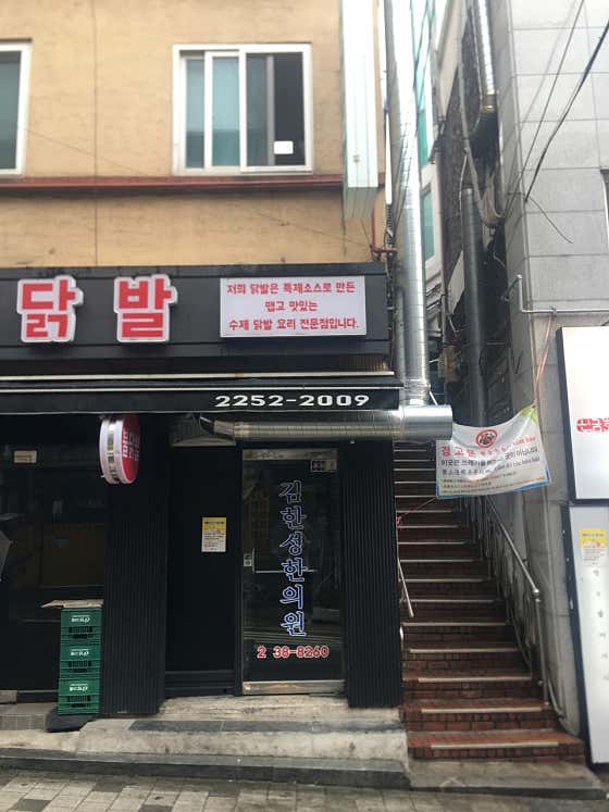 Kim Han-seong Korean Medicine Clinic