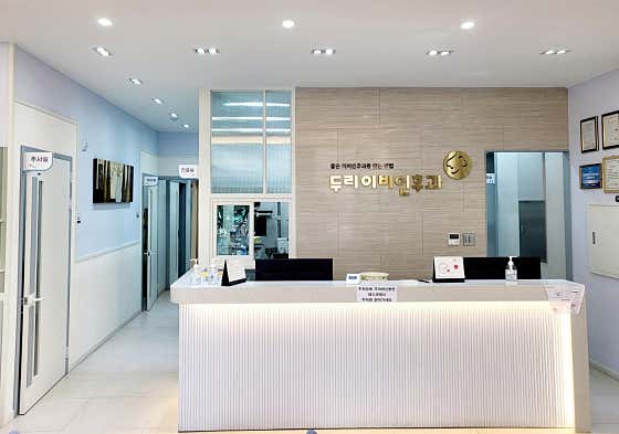 Duri ENT Clinic
