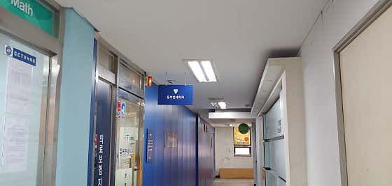 東部延世牙醫診所