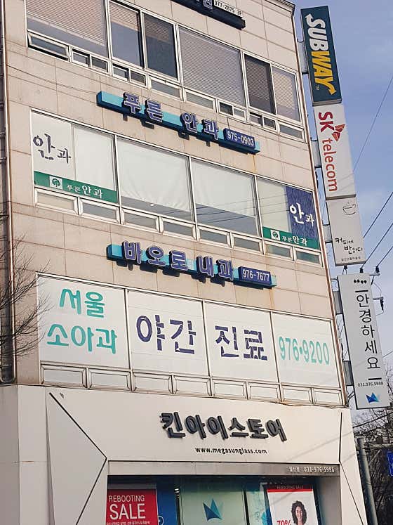 바오로의원