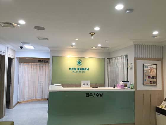 Lee Ju-cheol Anesthesiology Clinic