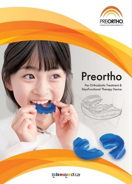 Jinhae Children's Dental Clinic
