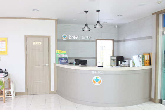 Hyundai Woori Clinic