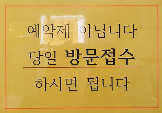 박기남마취통증의학과의원