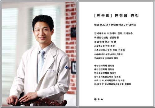 연세본안과의원