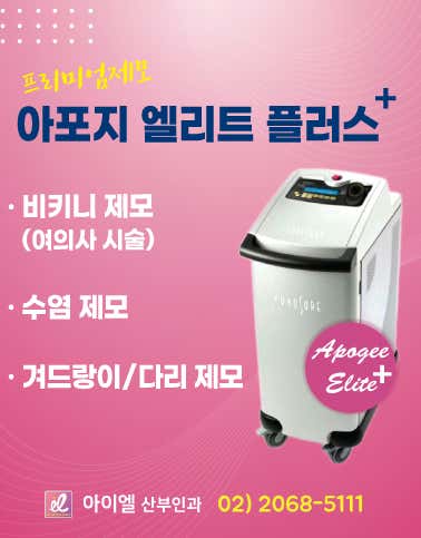 아이엘산부인과소아청소년과의원 당산