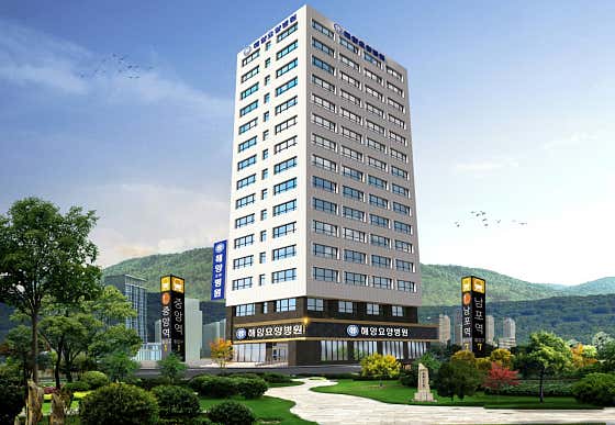 해양병원