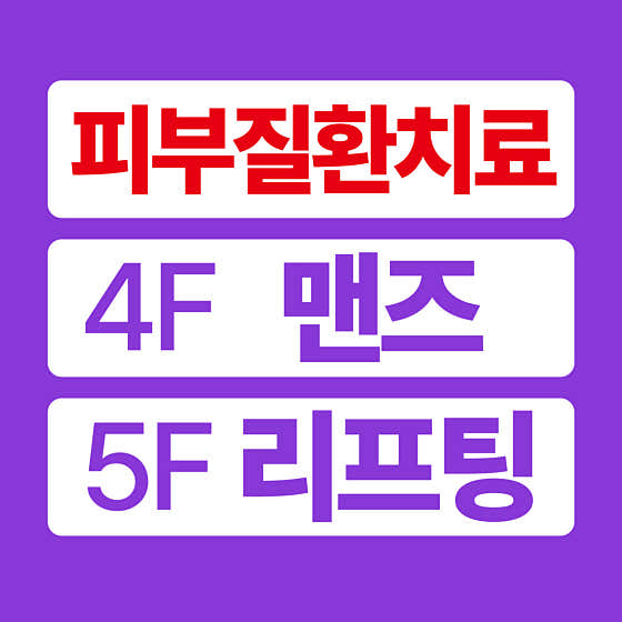 Ijen Clinic Cheonan
