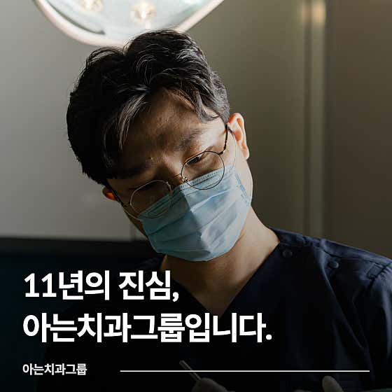 Ahn Dental Clinic