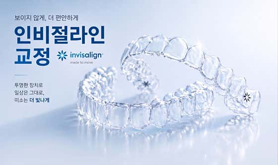 NYU어린이치과의원