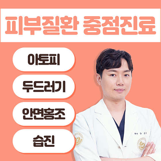 大邱免費擁抱韓國醫學診所