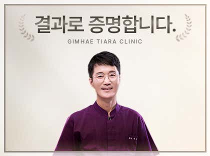 Tiara Clinic