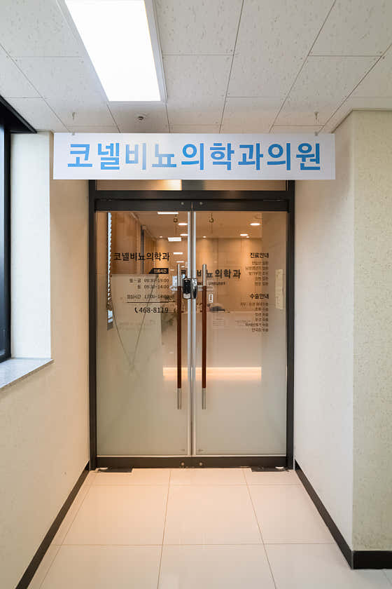 Cornell Urology Clinic