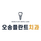 육거리제일치과의원
