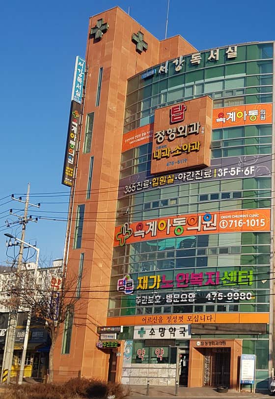 Top Orthopedic Clinic