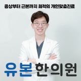 Kyung Hee Jayeondam Korean Medicine Clinic