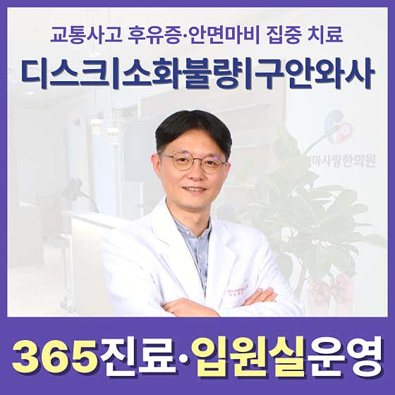 엄마사랑한의원