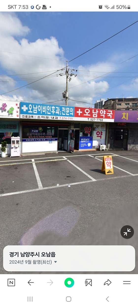 오남이비인후과의원
