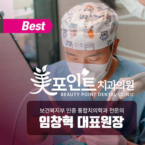 Mipoint Dental Clinic