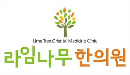 Lime Tree Korean Medicine Clinic