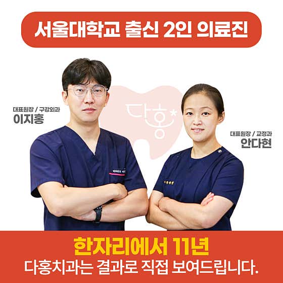 Dahong Dental Clinic