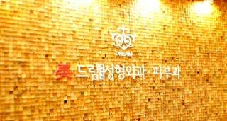 Midream Clinic