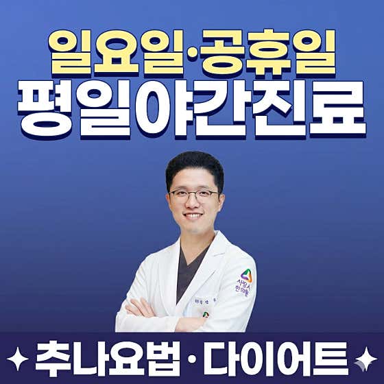 사랑인한의원 수원